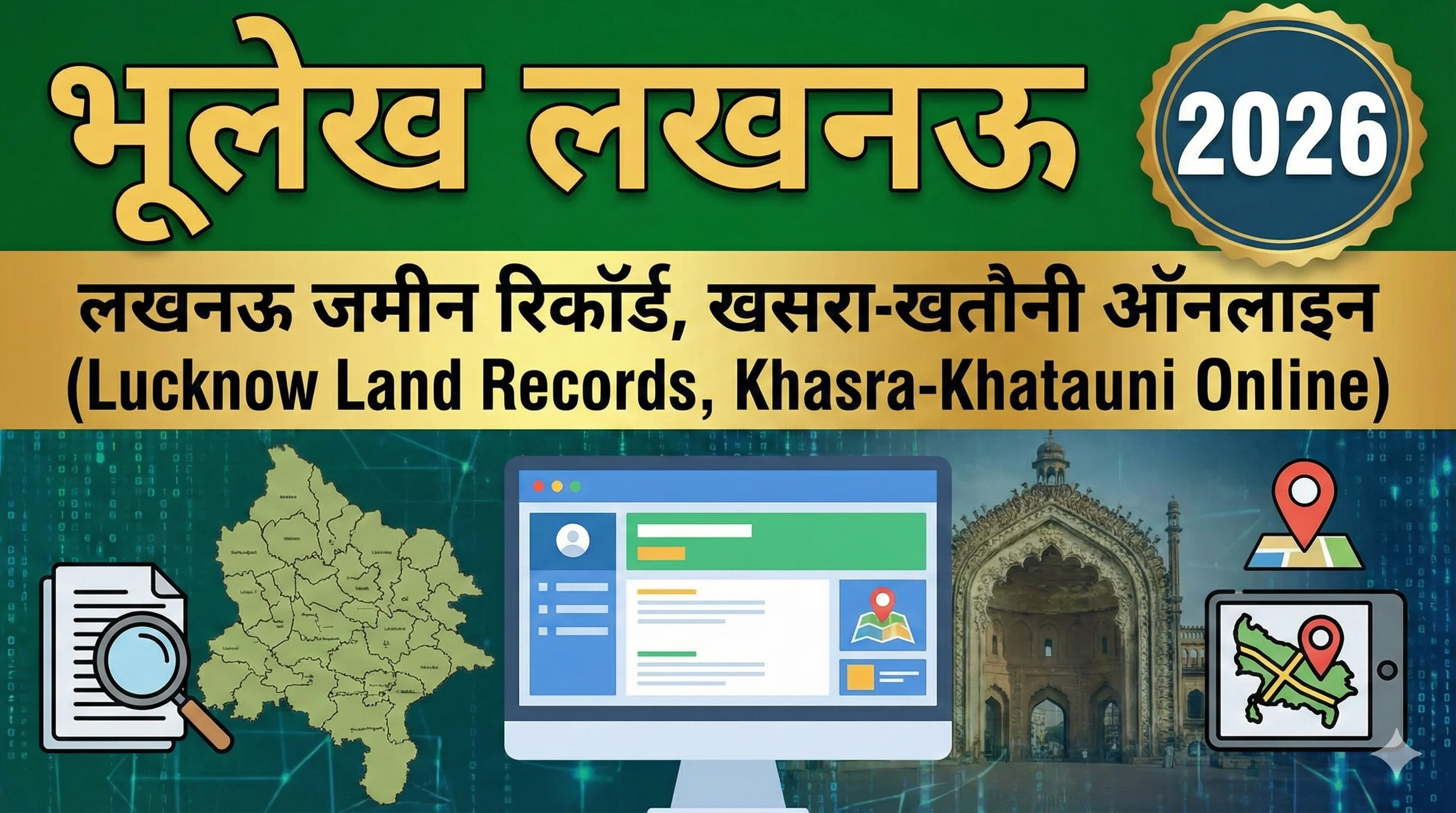 Bhulekh Lucknow 2026 - लखनऊ जमीन रिकॉर्ड, खसरा-खतौनी